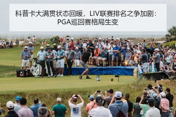 ke-pu-ka-da-man-guan-zhuang-tai-hui-nuan-lian-sai-pai-ming-zhi-zheng-jia-ju-xun-hui-sai-ge-ju-sheng-bian-2-519.jpg