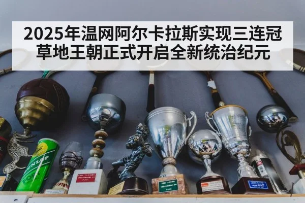 tennis trophy celebration