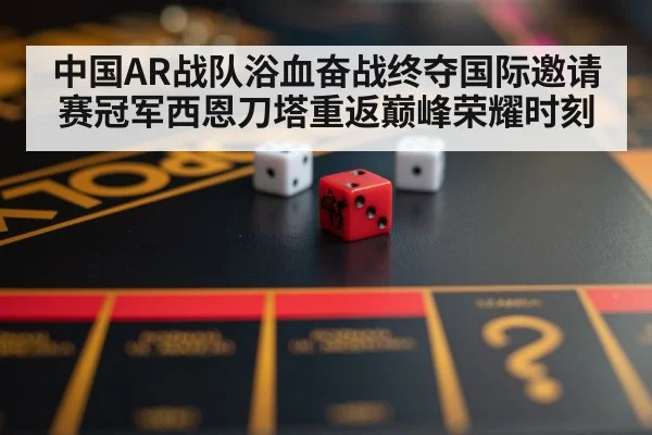 gaming strategy