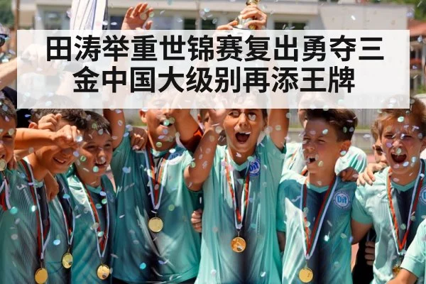 champion medal ceremony