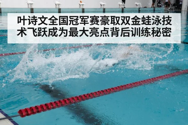 swimming training pool