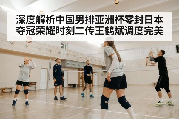setter passing ball