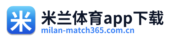 米兰体育app下载 Logo
